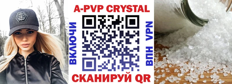 Купить где  Нахабино  Альфа ПВП крисы CK 