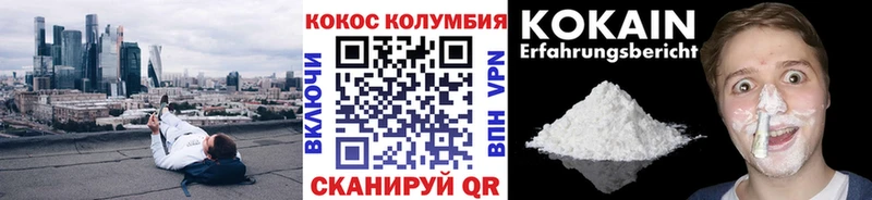 Cocaine Боливия  Купить где  Нахабино 