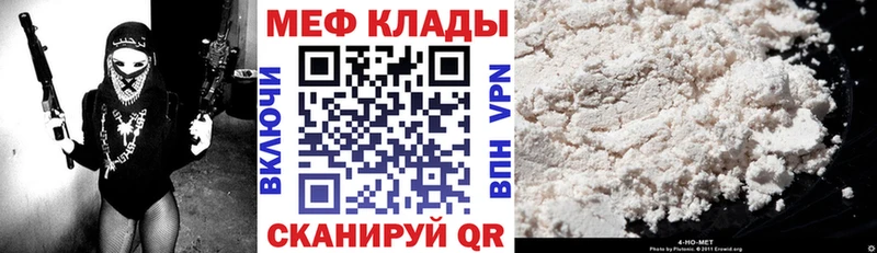 Мефедрон мука Нахабино