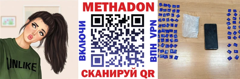 МЕТАДОН белоснежный  Купить закладки  Нахабино 
